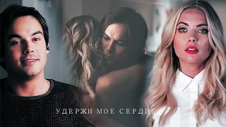 Hanna&Caleb//Удержи Мое Сердце