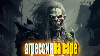 ДОЛБЛЮ ДОЛБЛЮ НА ВОИНЕ-WOW SIRUS(ВИРУС)