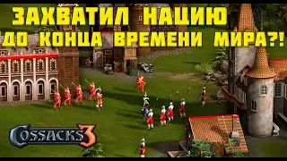 Голландцы, которые смогли! Суровый рейтинг! #4  Казаки 3.