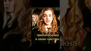 Седрик и Т/И #гаррипоттер #гп #хогвартс #т/и #седрик #гермиона #hp #hp #harrypotter