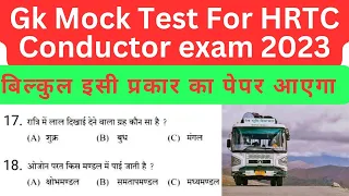 GK Mock Test For HRTC Conductor exam 2023 Class 1