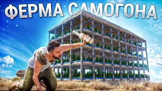 Рейд самой Гигантской Фермы Самогона на Сервере в Rust/Раст