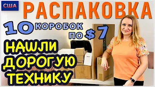 Потерянные посылки / Распаковка 10 коробок по 7$ /Нашли дорогую технику /Не ожидали / Флорида /США