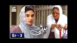 Beti Episode 03 - ARY Digital Drama