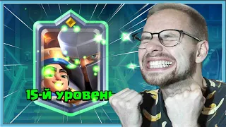 🔥 LITTLE PRINCE 15 LVL SO STRONG / Clash Royale