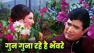 Mohammed Rafi - Asha Bhosle | Gun Guna Rahe Hai Bhanvare: Full Hindi Song | Rajesh Khanna - Sharmila