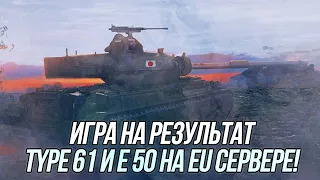 Type 61 на EU сервере! + Игра на Ru сервере | Wot Blitz