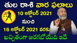 Tula Rashi Vaara Phalalu 2021 | Tula Rasi Weekly Phalalu Telugu | 10 October - 16 October 2021