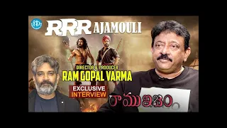 Ram Gopal Varma About Rajamouli & RRR