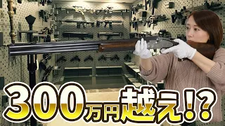 【狩女子】これが超高級銃！私の愛銃を紹介します♪【実銃】I reviewed the shotgun Beretta so5