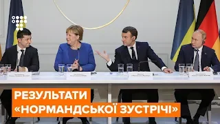 Розведення військ та обмін полонених — про що у Парижі домовилися Зеленський і Путін. Спецрепортаж