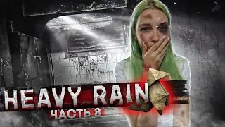 НА МЕНЯ НАПАЛ СТАРИК! ► Часть#8 Хэви Рейн ► Heavy Rain полное прохождение