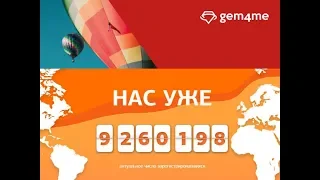 08.07.19 Главная новостная конференция Gem4me Market Space