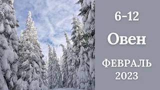 ОВЕН♈️❄️6-12 февраля 2023. Таро прогноз для Овнов/tarot forecast for Aries.