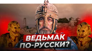 МЫ ВСЕ ПРОПУСТИЛИ этот ФИЛЬМ! Честный обзор фильма СКИФ (2018) или ВЕДЬМАК по-русски! Русский фильм