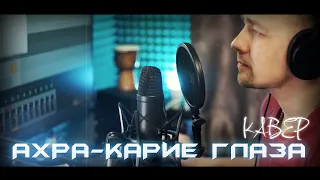 Ахра - Карие глаза КАВЕР 🎸на синтезаторе и гитаре 💐💐💐