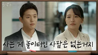 '오랜만에.. 반가웠습니다 선생님' 비로소 풀린 입사관 마음 속의 응어리 | 블랙독  EP.9