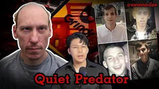 “ Quiet Predator “ นักล่าเงียบ ฆ่าเรียบ ผ่านแอพ Grindr | กายวิภาคฆาตกร อักษรตัว Q