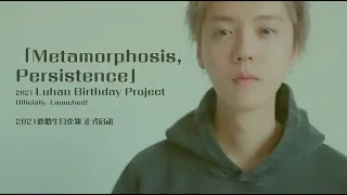 2021 LuHan Birthday Project: "Metamorphosis · Persistence" Trailer #LuhanBDay