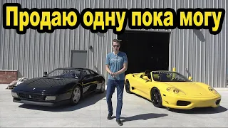 Вот почему вам НИКОГДА не следует покупать дешёвую подержанную Ferrari