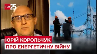 ⚡ Відключення світла, прогноз цін на бензин і глобальні виклики енергетичної війни | Юрій Корольчук