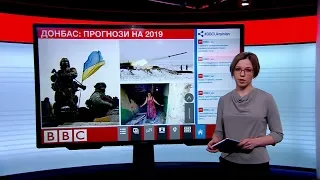 02.01.2019 Випуск новин: чого чекати на Донбасі у 2019-му?