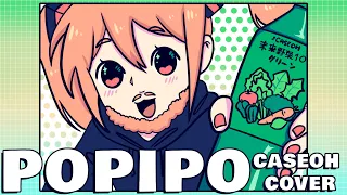 PoPiPo ぽっぴっぽー | CASEOH COVER