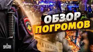 Дагестан охватили невиданные протесты: реакция Кремля удивила неадекватностью