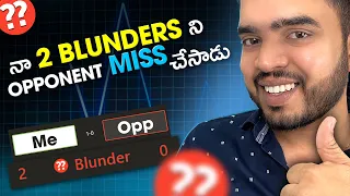 MISSING opponent’s BLUNDER is also a BLUNDER- Daily Telugu Chess Gaming