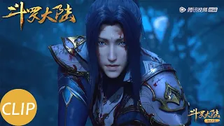 【斗罗大陆 Soul Land】EP211 Clip 唐三获得神级技能，比比东爆体而亡？