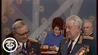 Как водружали Знамя Победы над Рейхстагом. Голубой огонек 9 мая (1975)