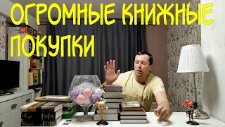 Огромные книжные покупки. book haul