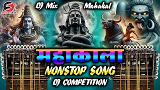 Mahakal Dj Nonstop Song Bhakti Gana dj competition mix shivratri song bholenath song dj MAHAKAL 2024