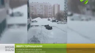 В Новом Уренгое в центре города перевернулось такси