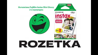 Огляд ФОТОПЛІВКИ FUJIFILM INSTAX MINI GLOSSY (2X КАРТРИДЖИ) з Rozetka