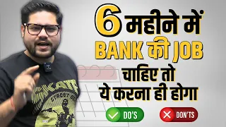 🔥 6 महीने में Bank की Job चाहिए तो ये करना ही होगा !! | Preparation Strategy | Ankush Lamba