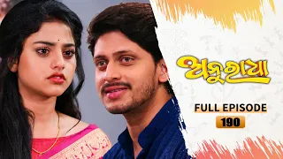 Anuradha | Full Ep 190 | 16th April 2024 | TarangTV | Tarang Plus