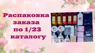 Распаковка заказа на 27бб по 1/23 каталогу (4часть)