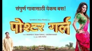 Marathi Comedy Movie | Postergirl Full | Best comady movie