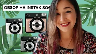 Instax SQ6 / Новый конкурс ❤️ Выиграй секретный подарок // Маруся Черничкина