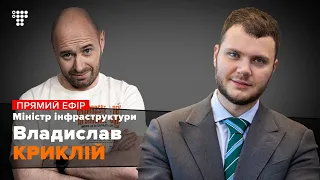 «Укрзалізниця», дороги і «Велике Будівництво»: міністр Владислав Криклій / Мокрик По Живому