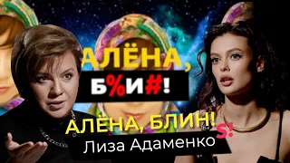 Лиза Адаменко — брак с 50-летним, насилие, «Холостяк», зависть Кафельниковой, подкаты Абрамовича