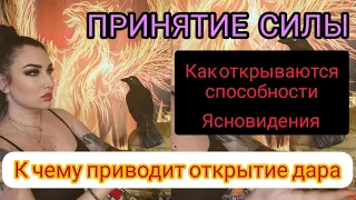 КАК ОТКРЫВАЮТСЯ СПОСОБНОСТИ ЯСНОВИДЕНИЯ? ДАР ИЛИ ПОДАРОК ОТ СИЛ? ВСЕ, О ЧЕМ МОЛЧАТ МАГИ