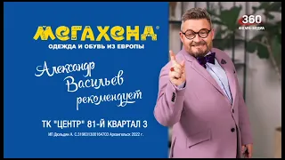 Новости "360 Ангарск" выпуск от 21 06 2022