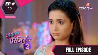 Sasural Simar Ka 2 | ससुराल सिमर का | Episode 15 | 12 May 2021