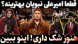 امیرعلی نبویان نابغه‌ مافیا🏳️بازی حضوری پدرخوانده مقابل مردم،کپشنُ بخونید👇