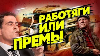 ЕСТЬ ЛИ СМЫСЛ В ПРЕМИУМ ТЕХНИКЕ?! В WAR THUNDER