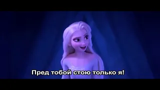 Frozen 2 Show yourself RUSSIAN Lyrics on Screen HD