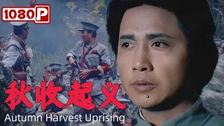 Autumn Harvest Uprising | The Magnificent Journey of Mao Zedong | 1080p Full Movie