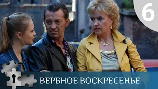 💯ВЗАИМООТНОШЕНИЯ ПРОСТОГО ЧЕЛОВЕКА И  ВЛАСТИ | ВЕРБНОЕ ВОСКРЕСЕНЬЕ. 6 СЕРИЯ | РУССКИЙ ДЕТЕКТИВ